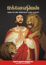 Ignatius of Antioch