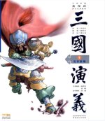LUAN SHI LANG YAN - ROMANCE OF THREE KINGDOMS 1: SMOKE SIGNALS IN TIMES OF TROUBLE (MANGA EN CHINOIS