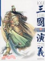 QIANLI ZOU DANQI - ROMANCE OF THREE KINGDOMS: RIDING ALONE FOR THOUSANDS OF MILES (MANGA EN CHINOIS)
