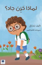 لماذا حزن جاد ؟ - Why Was Jad Sad?