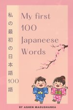 My first 100 Japaneese Words