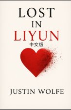 Lost in Liyun 中文版