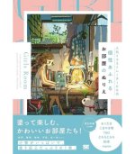 COLORING BOOK OF UNIQUE ROOMS BY POPULAR ILLUSTRATORS