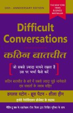 Difficult Conversations (Hindi Edition)
