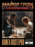 Книга постеров 