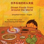 Street Foods from Around the World (Simplified Chinese-English)
