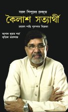 Kailash Satyarthi