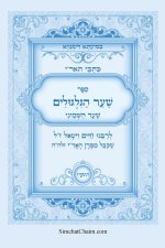 כתבי האר