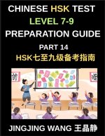 Chinese HSK Test Level 7-9 Preparation Guide (Part 14)-A Self-Study Guide for Beginners to Learn Mandarin Chinese Characters, Vocabulary, Sentences, E