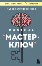 Система 