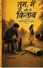 TUM, MAI AUR YE KITAB