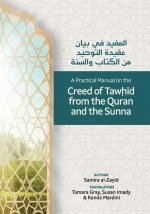 المفيد في بيان عقيدة التوحيد من الكتاب والسنة A Practical Manual on the Creed of Tawḥīd from the Quran and the Sunna