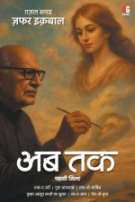 Aab Tak Part-1