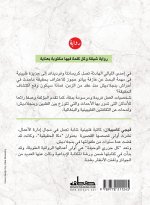 كل جزري الوحيدة