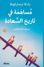 مساهمة في تاريخ السعادة