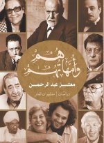 هم وأمهاتهم