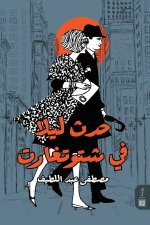 حدث ليلا في شتوتغارت