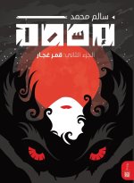 إسرا