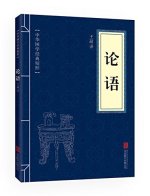 LUN YU: texte ancienne chinoise, traduction et notes en chinois mandrin  (EN CHINOIS simplifié)