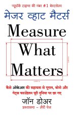 Measure What Matters (Hindi Edition) by John Doerr