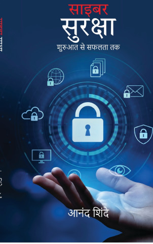 Cybersecurity