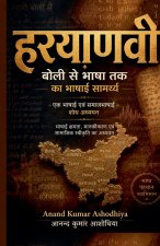 हरयाणवी