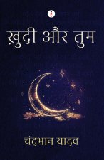 Khudi Aur Tum (Hindi) - ख़ुदी और तुम