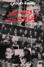 وجبات أهلاوية خفيفة