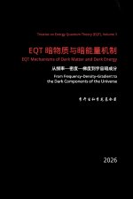 EQT 暗物质与暗能量机制：从频率-密度-梯度到宇宙暗成分