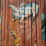 Paintings & Lyrics Band 13