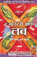 The Mastery of Love (Hindi Edition) by Don Miguel Ruiz