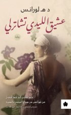 عشيق الليدي تشاترلي