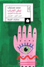 الإنسان