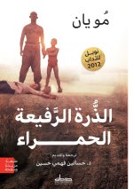 الذرة الرفيعة الحمراء