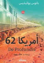 أمريكا 62
