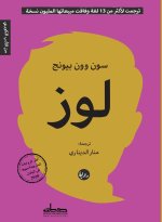 لوز