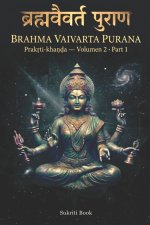 BRAHMA VAIVARTA PURANA