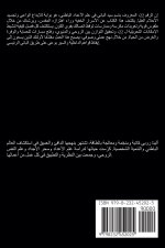 22 العدد المقدس للقدر