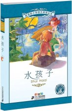 THE WATER-BABIES   SHUI HAIZI (EN CHINOIS AVEC PINYIN)