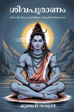 The Complete Shiva Purana