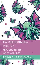 The Call of Cthulhu / የቱልሁ ጥሪ