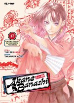 Akane-Banashi