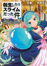 Moi, quand je me réincarne en Slime - Trinité - tome 12