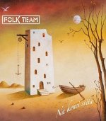 Folk Team:  Na Konci Světa