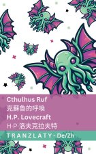Cthulhus Ruf / 克蘇魯的呼喚
