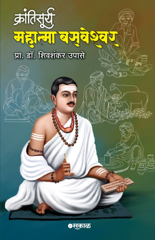 Krantisurya