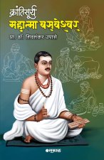 Krantisurya