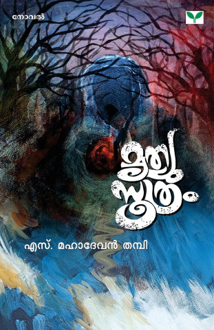 Mruthewsoothram