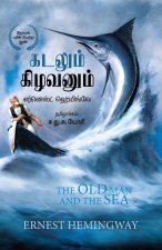 Kadalum Kizhavanum