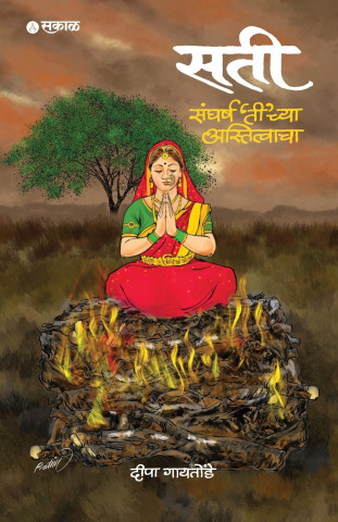 Sati